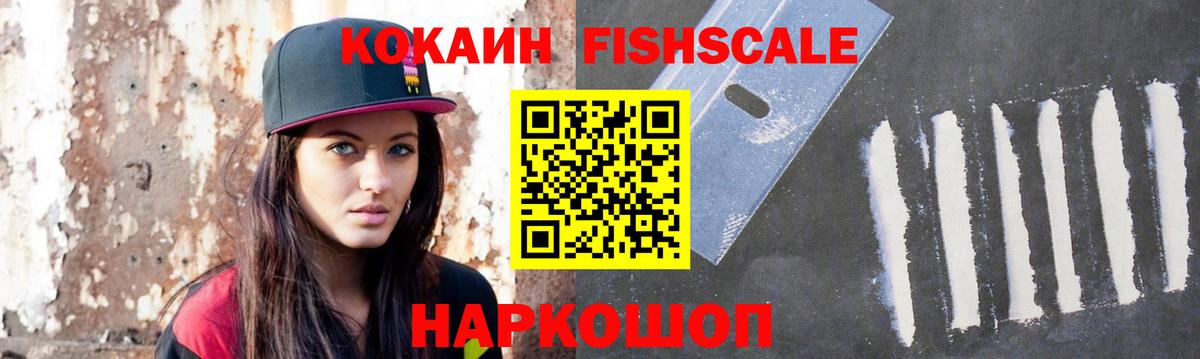 Кокаин Колумбийский Шелехов