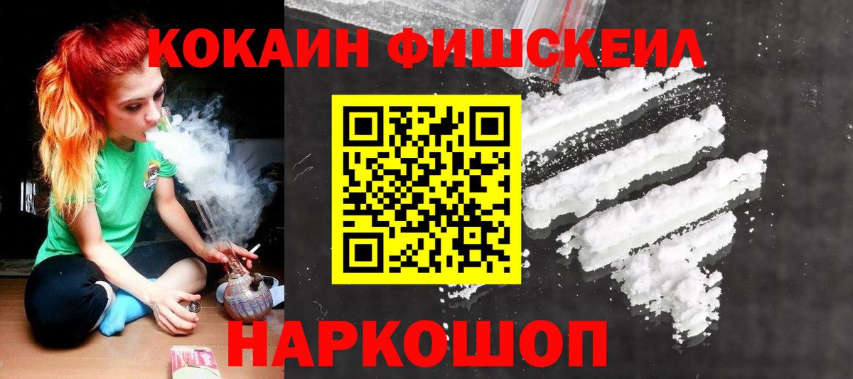 Шелехов  Cocaine Колумбийский  COCAIN Эквадор  купить   Вход с VPN 