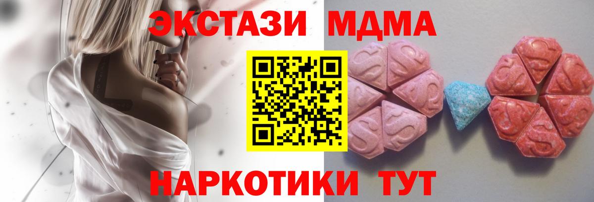 ЭКСТАЗИ Дубай  Вход с VPN  Ecstasy  Шелехов 