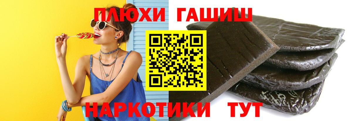 Гашиш убойный Шелехов