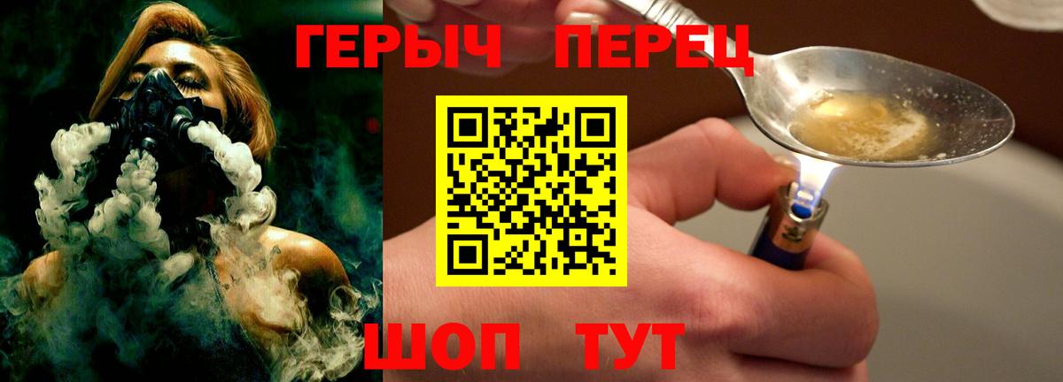 Шелехов  ГЕРОИН VHQ  Вход с VPN 
