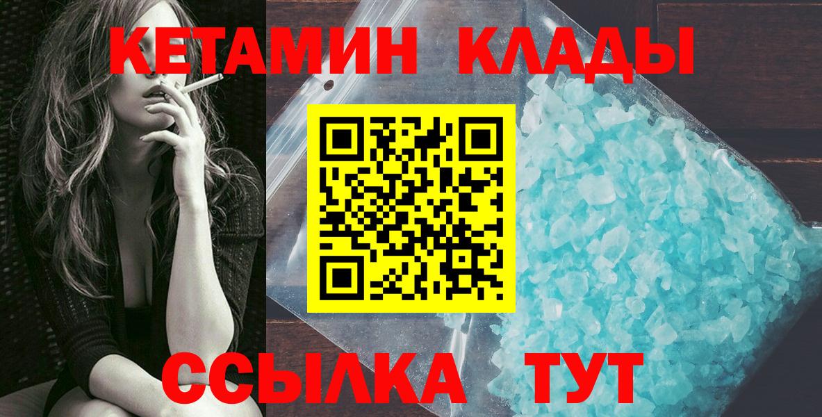 КЕТАМИН ketamine  кракен как войти  Шелехов  КЕТАМИН VHQ  Вход с VPN 