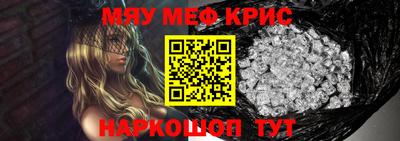 прущие крисы Бугуруслан
