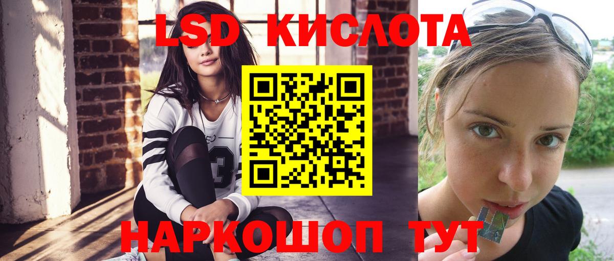 Шелехов  ЛСД экстази кислота  Лсд 25 экстази  LSD-25 экстази ecstasy  Вход с VPN 