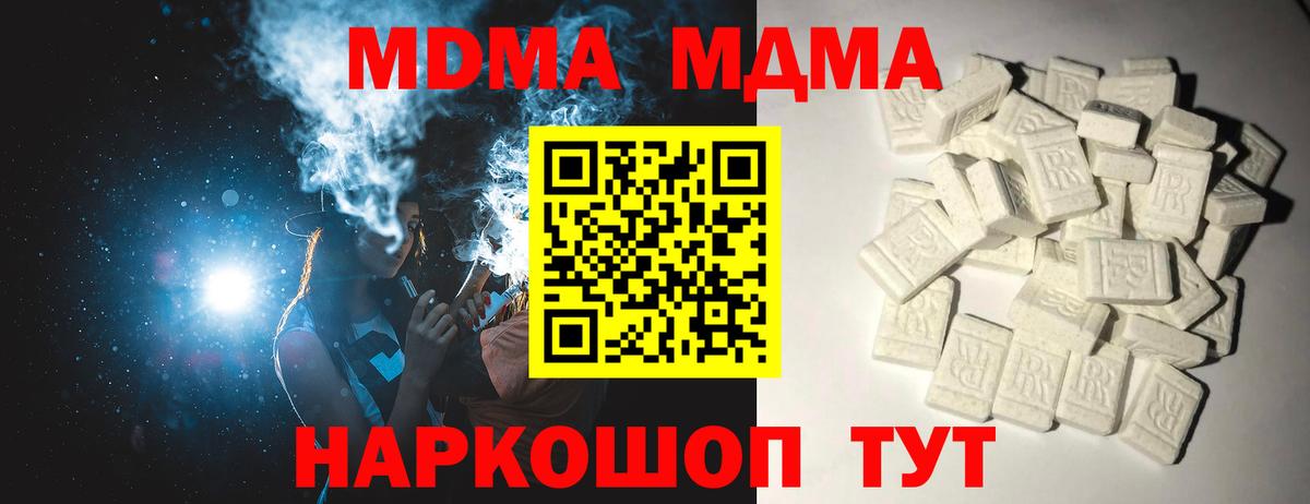 Шелехов  МДМА Molly  Вход с VPN 