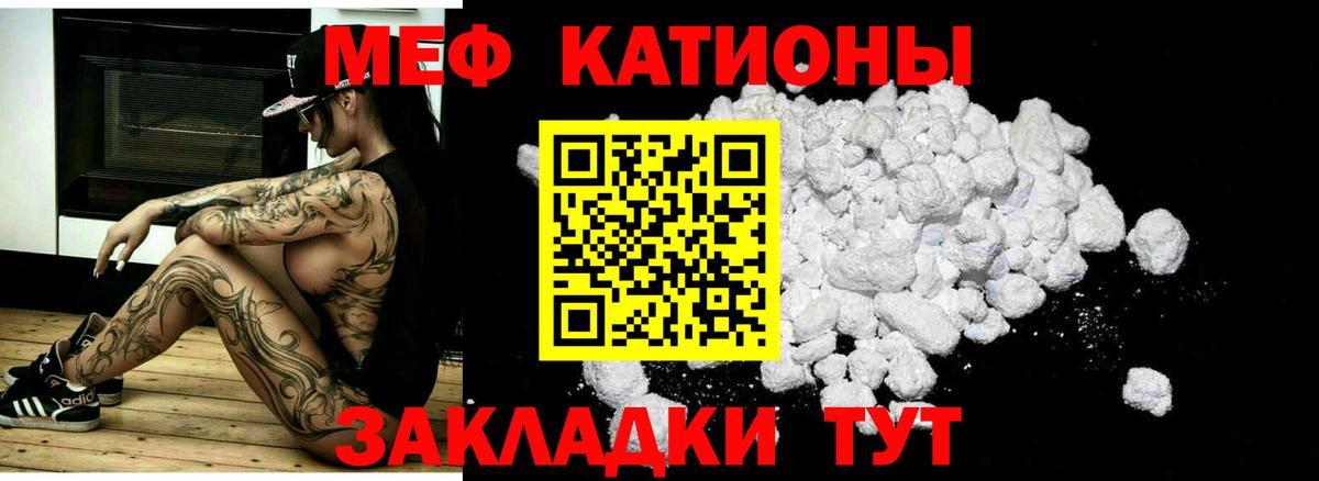 Шелехов  МЯУ-МЯУ мяу мяу  Вход с VPN  МЕФ  МЯУ-МЯУ мука  Меф 