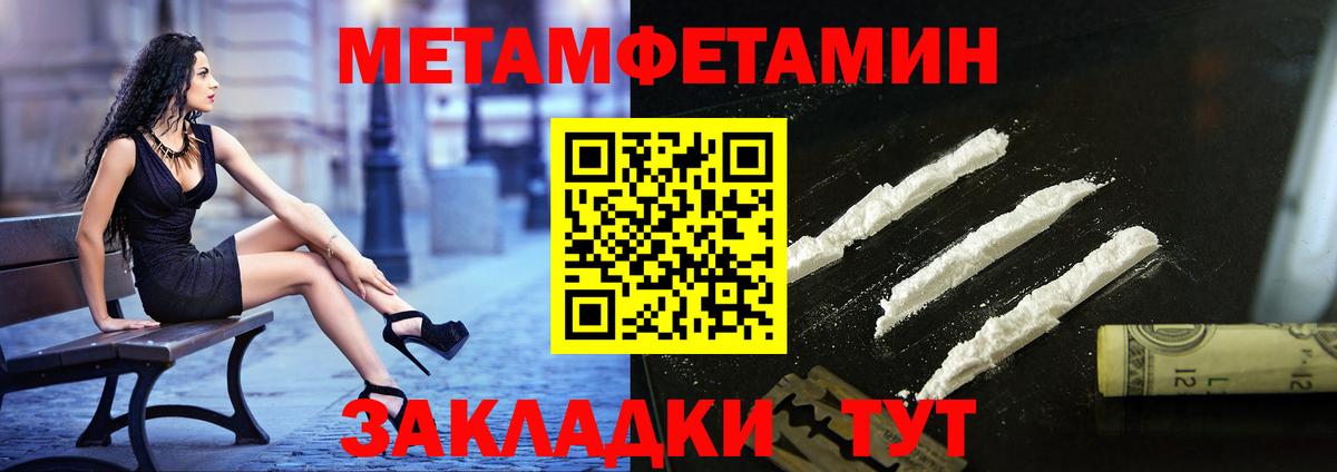 Первитин Декстрометамфетамин 99.9%  Вход с VPN  Первитин  Шелехов 