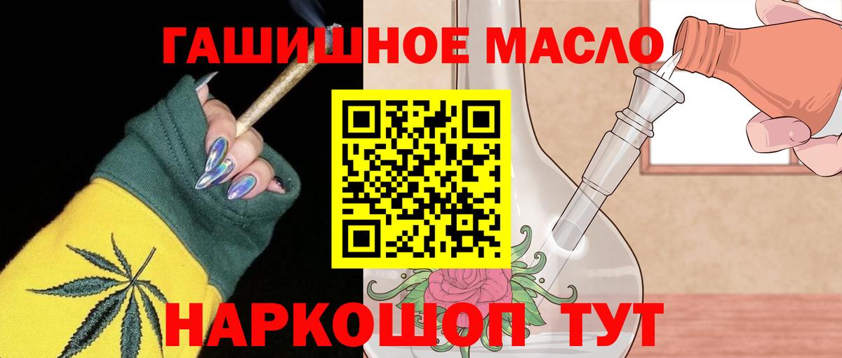 Шелехов  ТГК гашишное масло  blacksprut сайт  Дистиллят ТГК концентрат  Вход с VPN 
