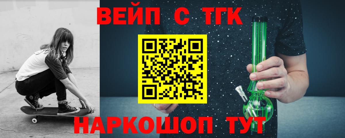 Дистиллят ТГК гашишное масло Шелехов