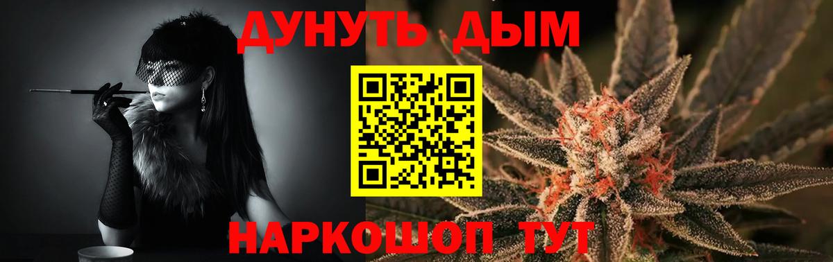 МАРИХУАНА White Widow  Конопля марихуана  Вход с VPN  Шелехов  Конопля конопля 